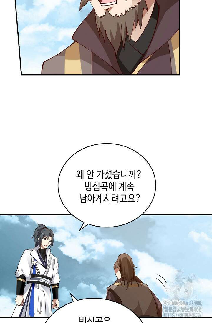 무련전봉 1504화 12