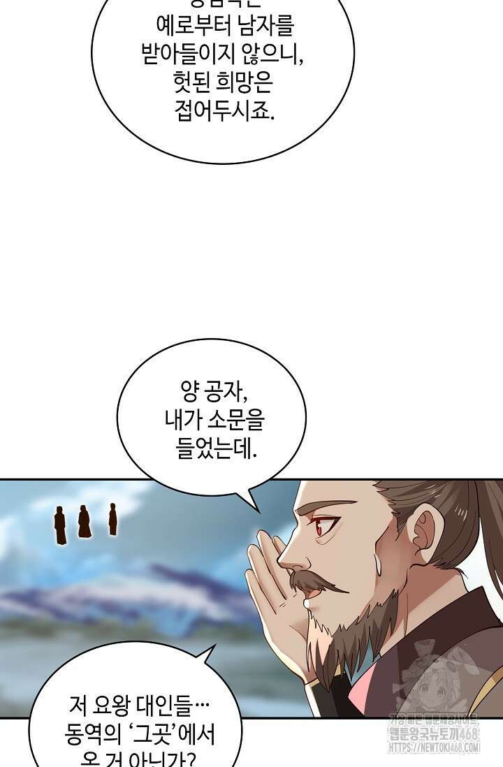 무련전봉 1504화 13