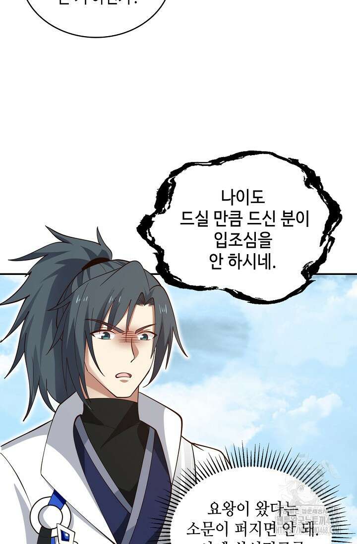 무련전봉 1504화 14