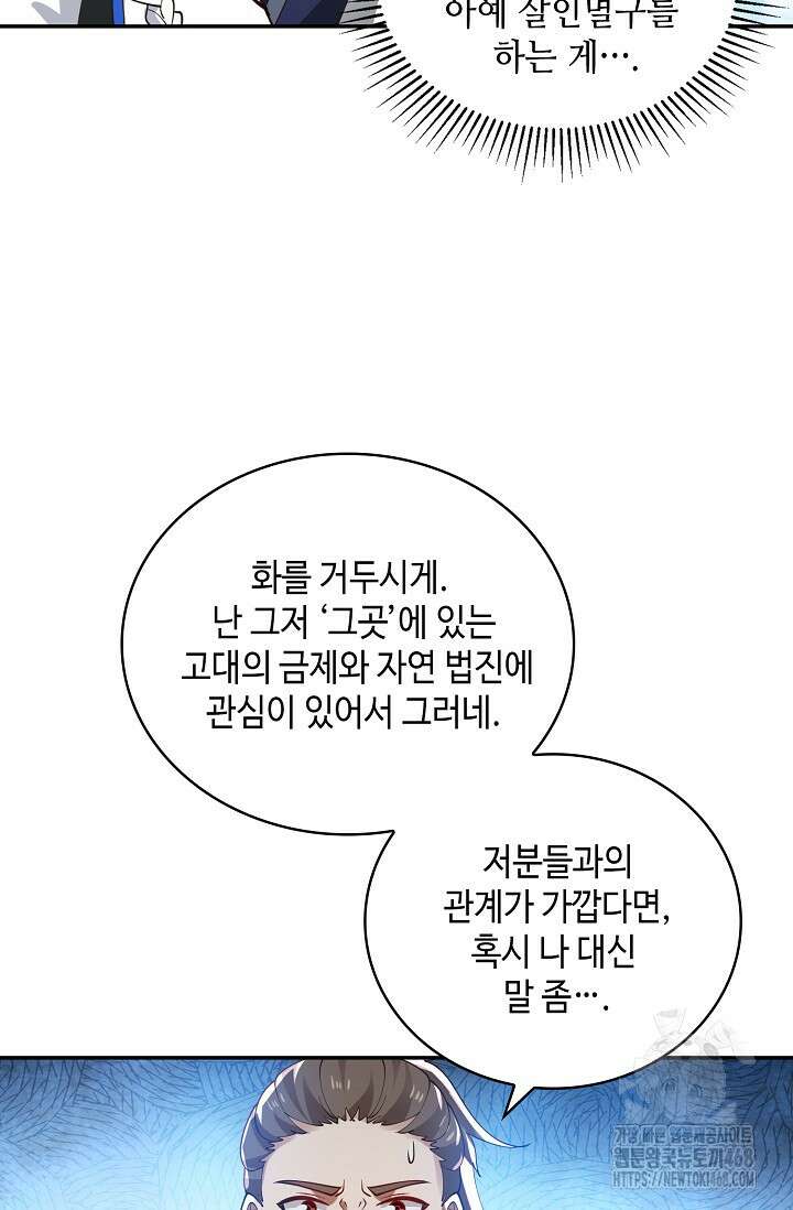 무련전봉 1504화 15
