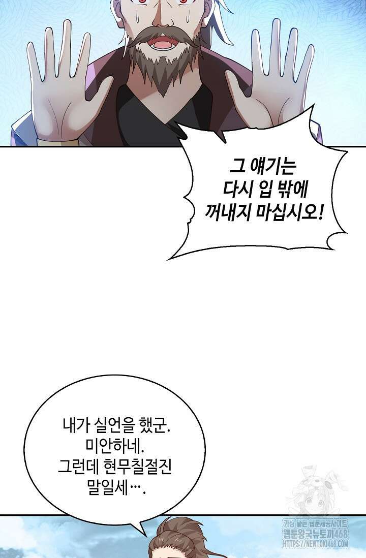 무련전봉 1504화 16