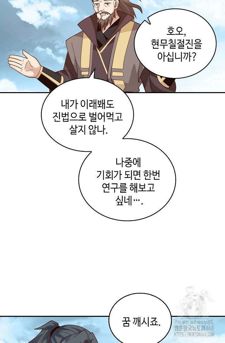 무련전봉 1504화 17