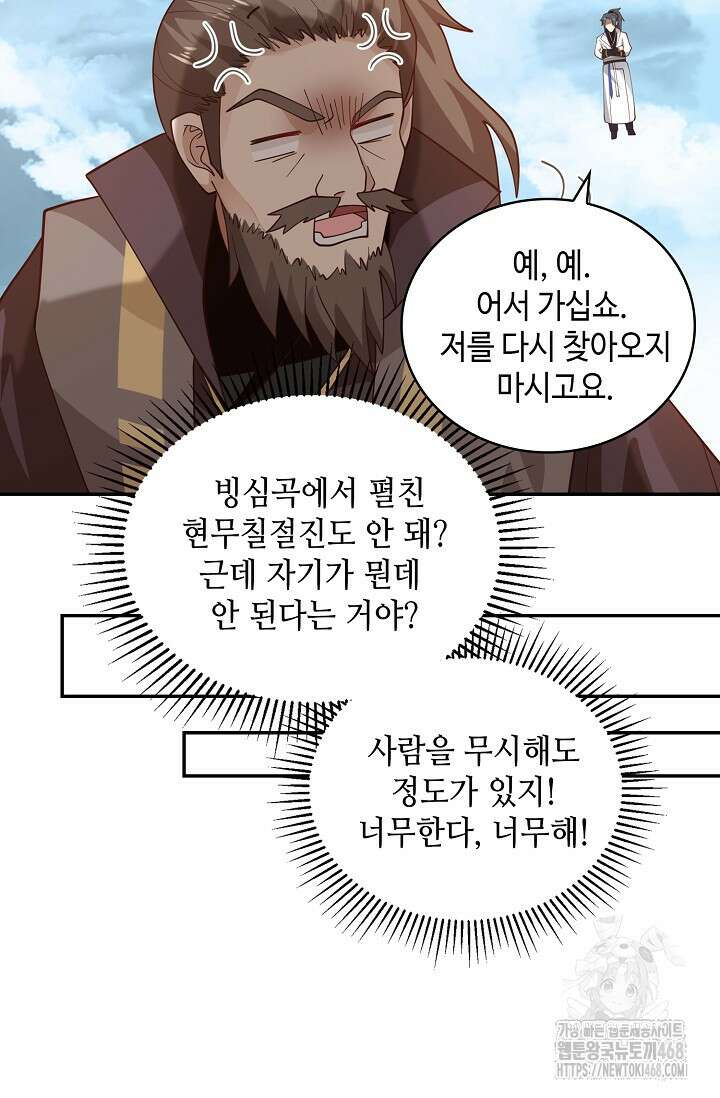 무련전봉 1504화 19