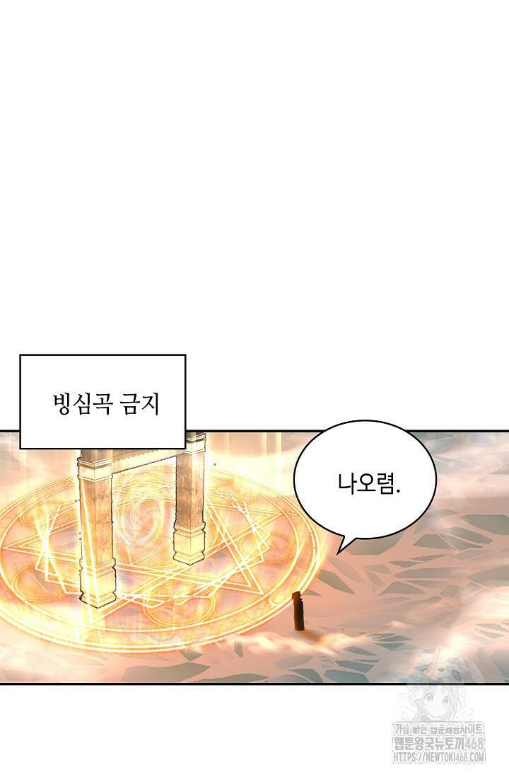 무련전봉 1504화 20