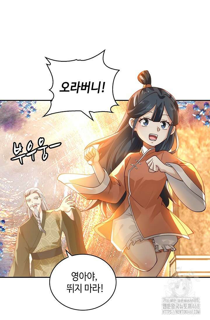 무련전봉 1504화 21
