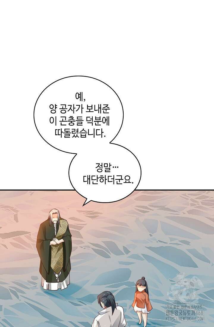 무련전봉 1504화 23