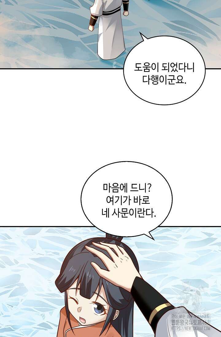 무련전봉 1504화 24