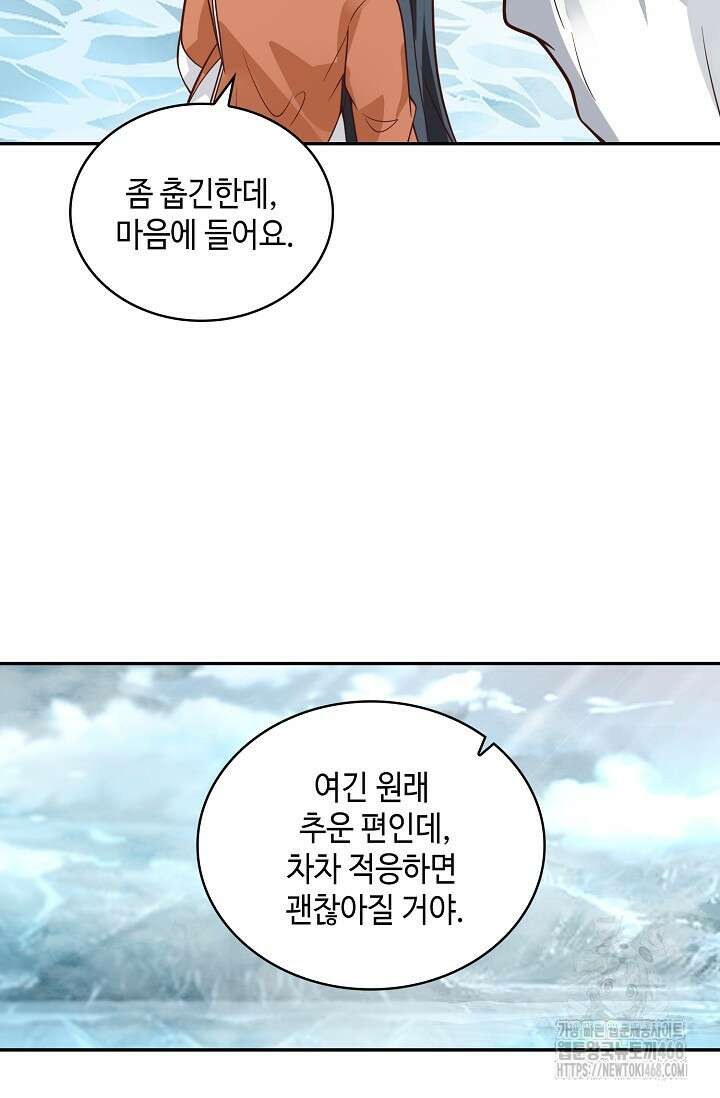 무련전봉 1504화 25