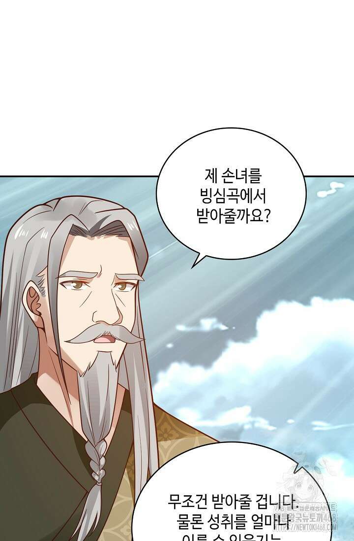 무련전봉 1504화 26