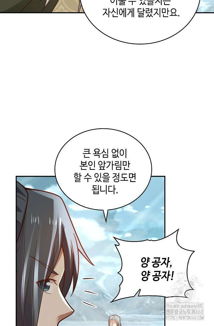 무련전봉 1504화 27