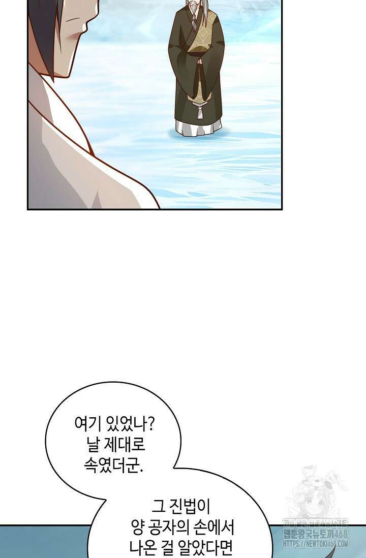 무련전봉 1504화 28