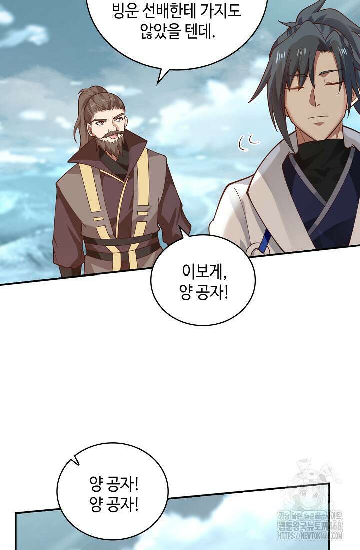 무련전봉 1504화 29