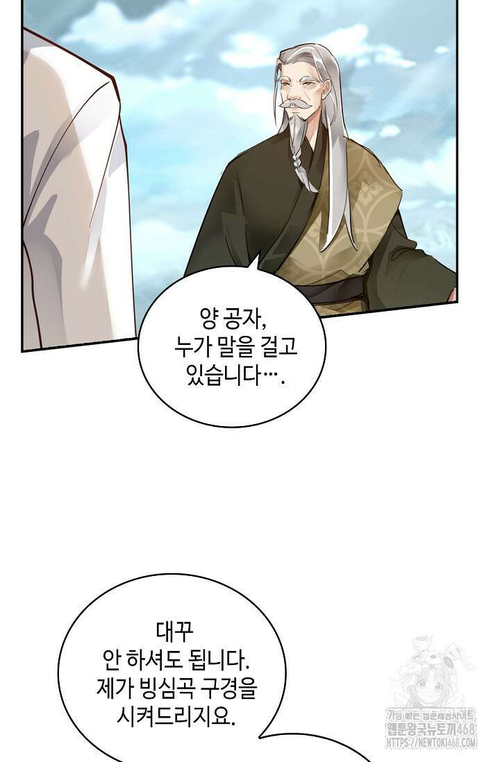 무련전봉 1504화 30