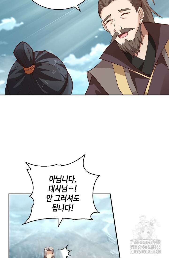 무련전봉 1504화 33
