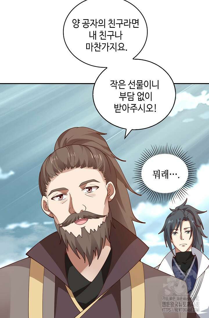 무련전봉 1504화 35