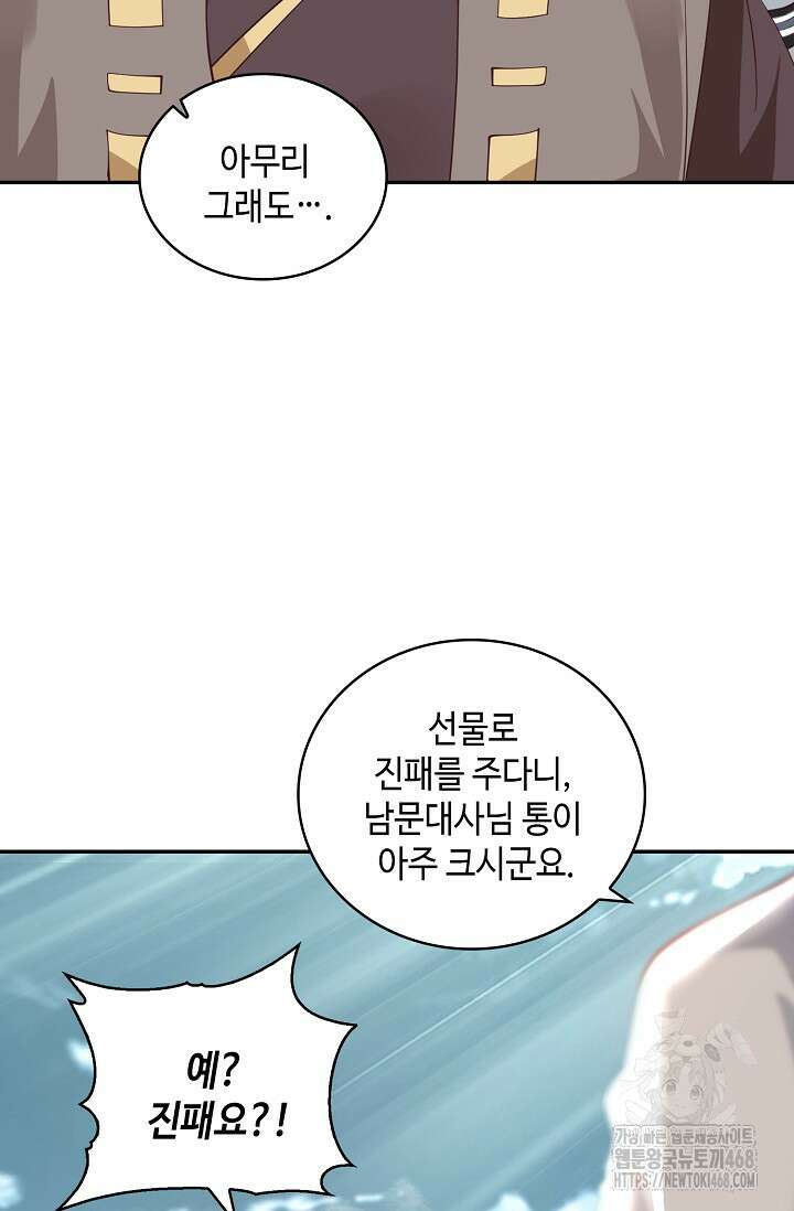무련전봉 1504화 36