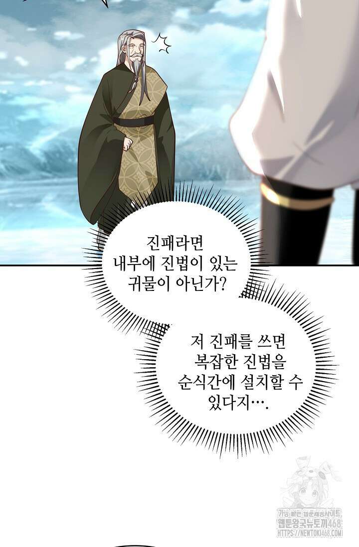 무련전봉 1504화 37