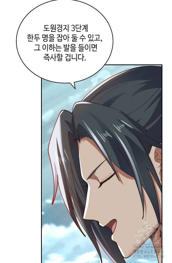 무련전봉 1504화 38