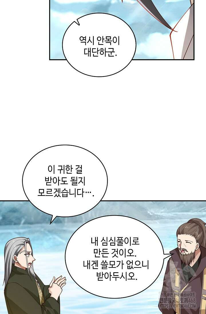 무련전봉 1504화 39