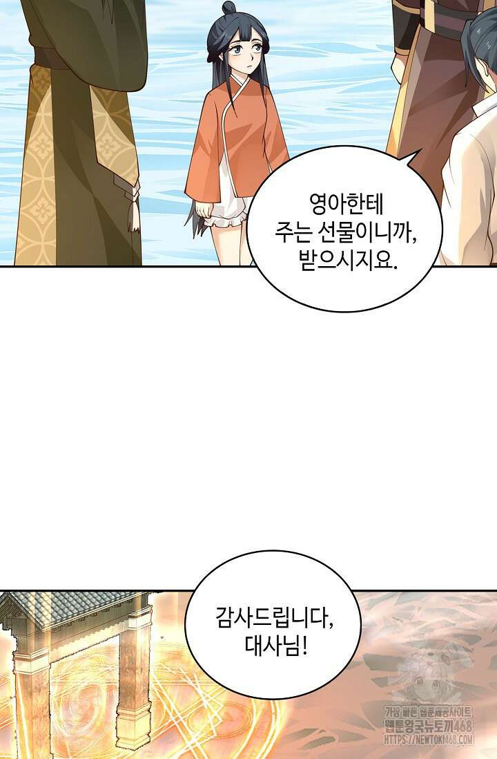 무련전봉 1504화 40