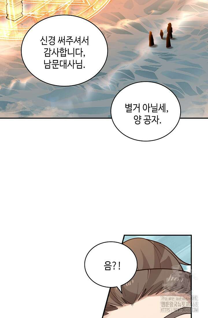무련전봉 1504화 41