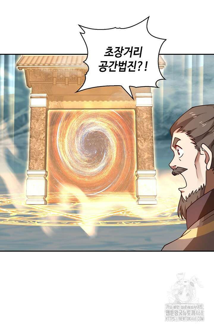 무련전봉 1504화 43