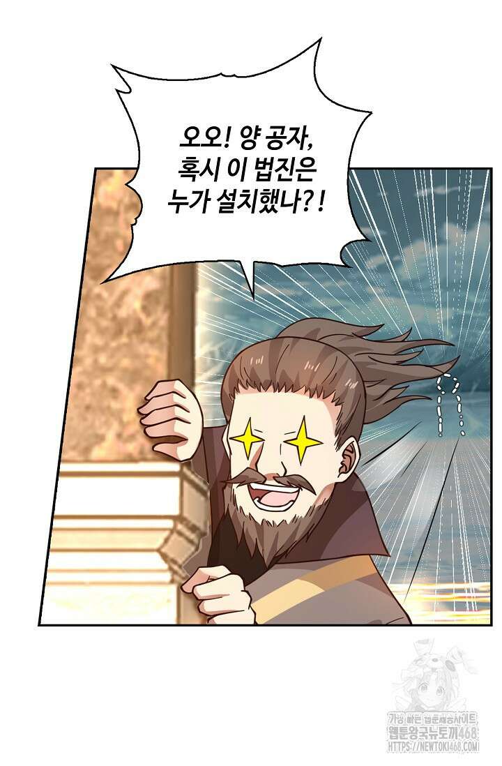 무련전봉 1504화 44