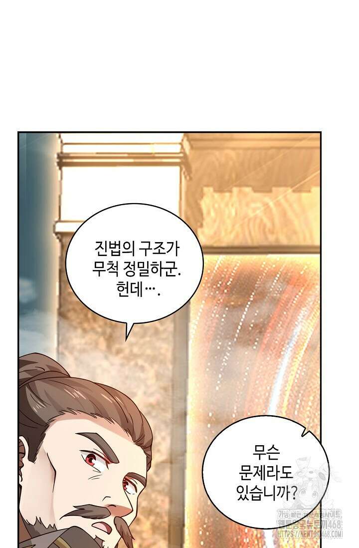 무련전봉 1504화 45