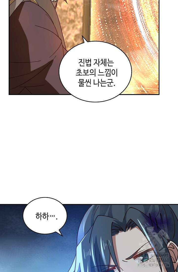 무련전봉 1504화 46