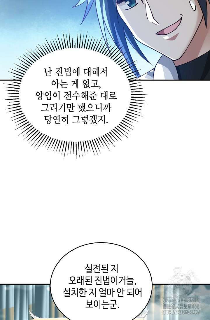 무련전봉 1504화 47