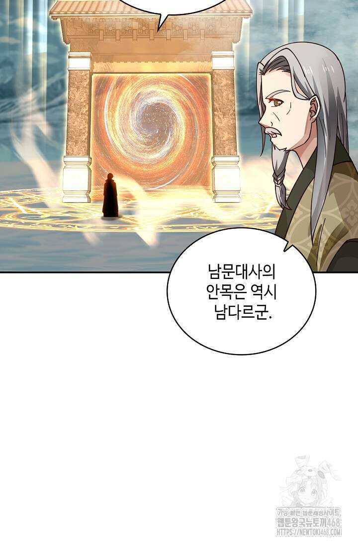 무련전봉 1504화 48
