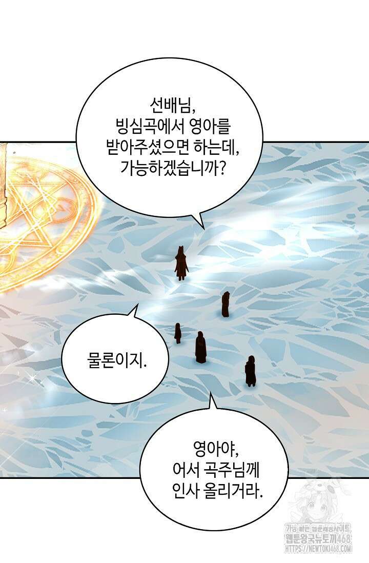 무련전봉 1504화 52