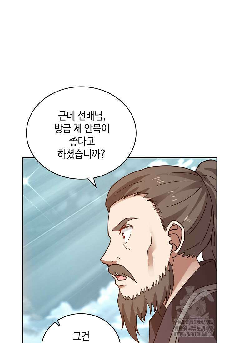 무련전봉 1504화 53