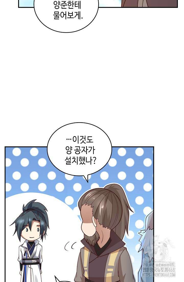 무련전봉 1504화 54