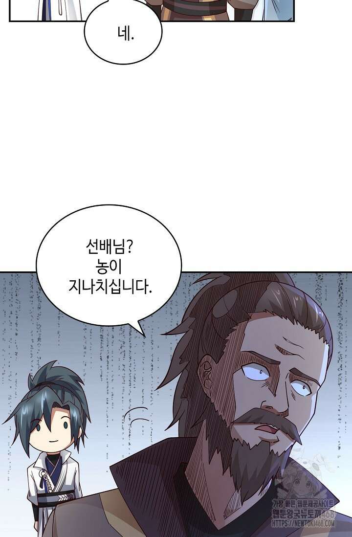 무련전봉 1504화 55