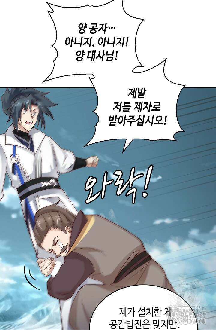 무련전봉 1504화 58