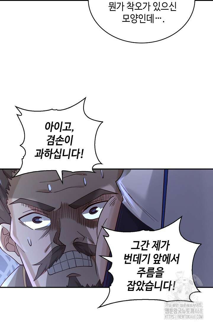 무련전봉 1504화 59