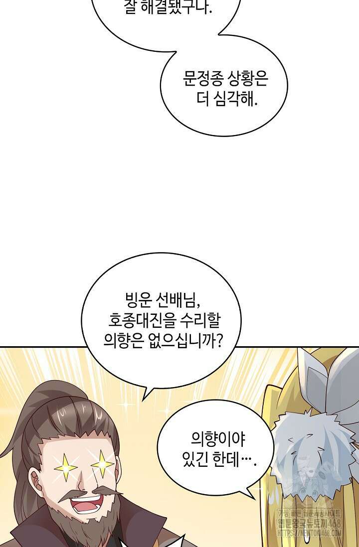 무련전봉 1504화 62