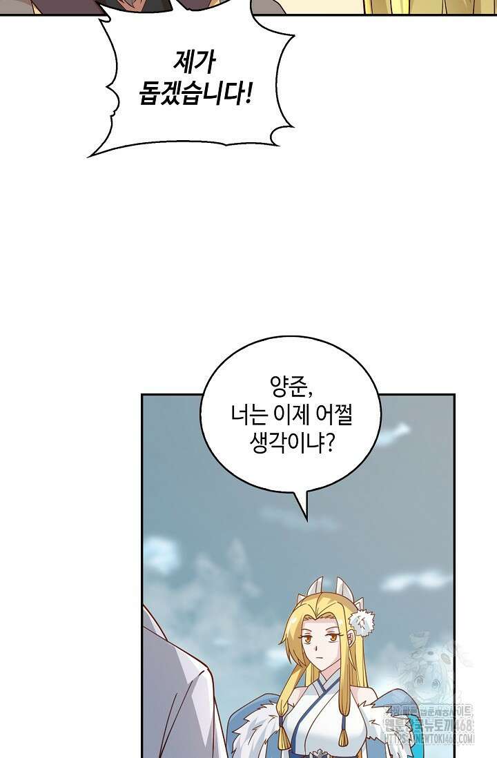 무련전봉 1504화 63