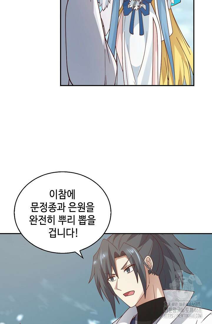 무련전봉 1504화 64