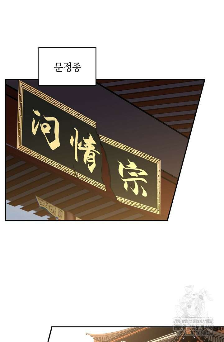 무련전봉 1504화 66