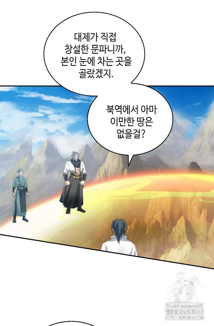 무련전봉 1504화 69