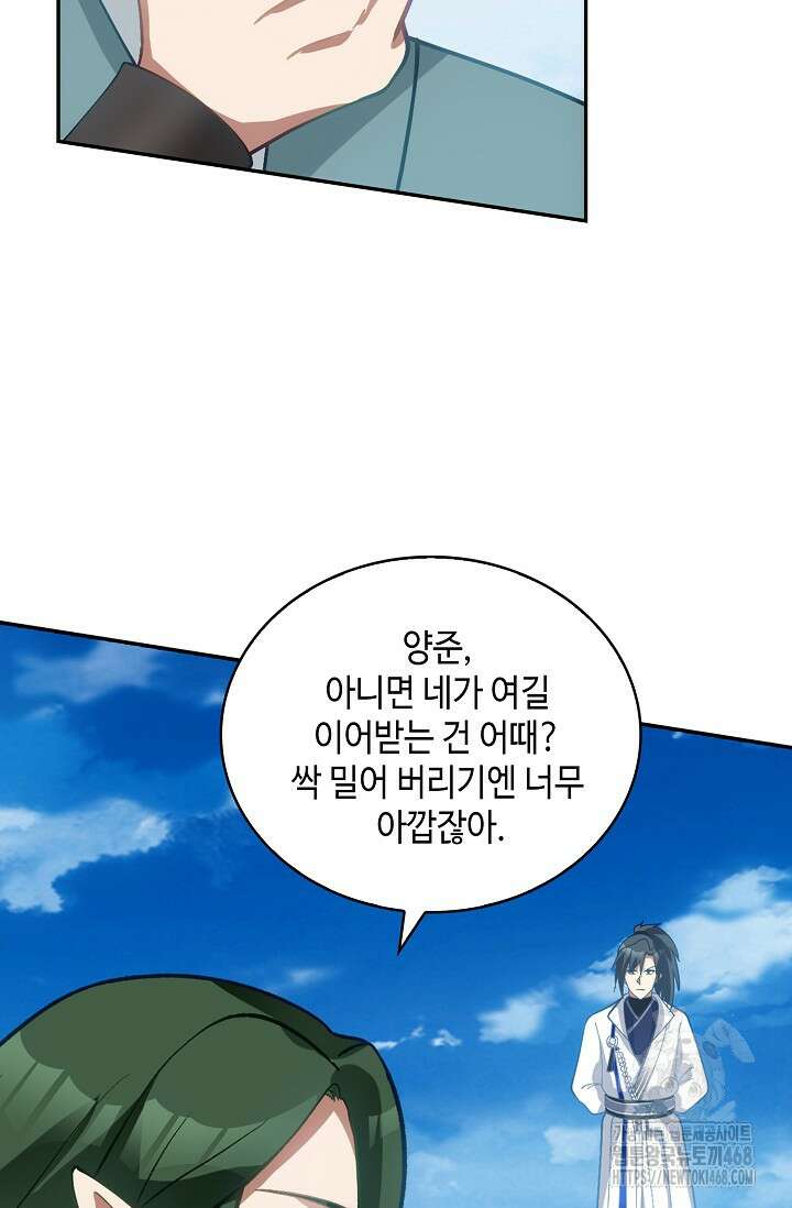 무련전봉 1504화 71
