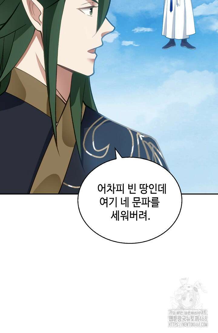 무련전봉 1504화 72