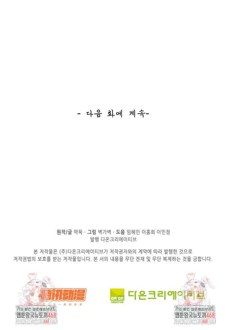 무련전봉 1504화 73