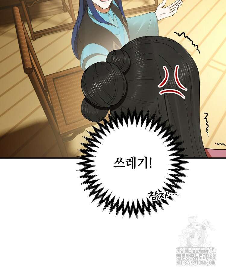 사상최강의 데릴사위 174화 8