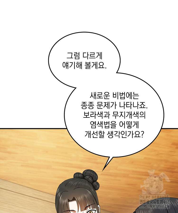 사상최강의 데릴사위 174화 9