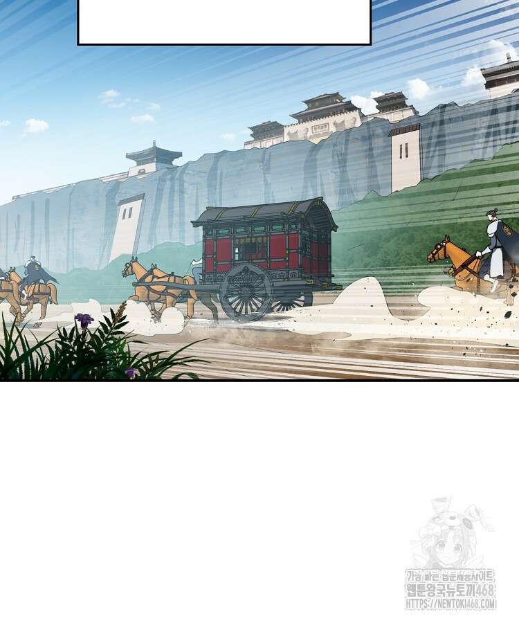 사상최강의 데릴사위 174화 17