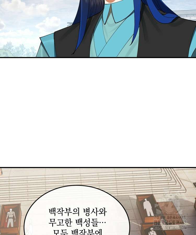 사상최강의 데릴사위 174화 19