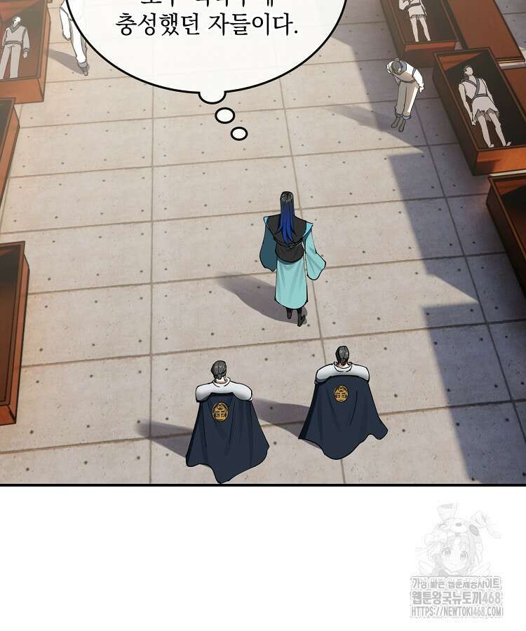 사상최강의 데릴사위 174화 20